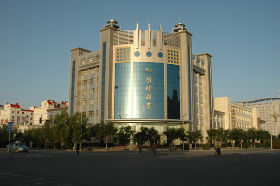 甘肅省敦煌種業(yè)果蔬制品有限公司、酒泉敦煌種業(yè)百佳食品有限公司2022年招聘生產車間主操、操作工面試成績公告