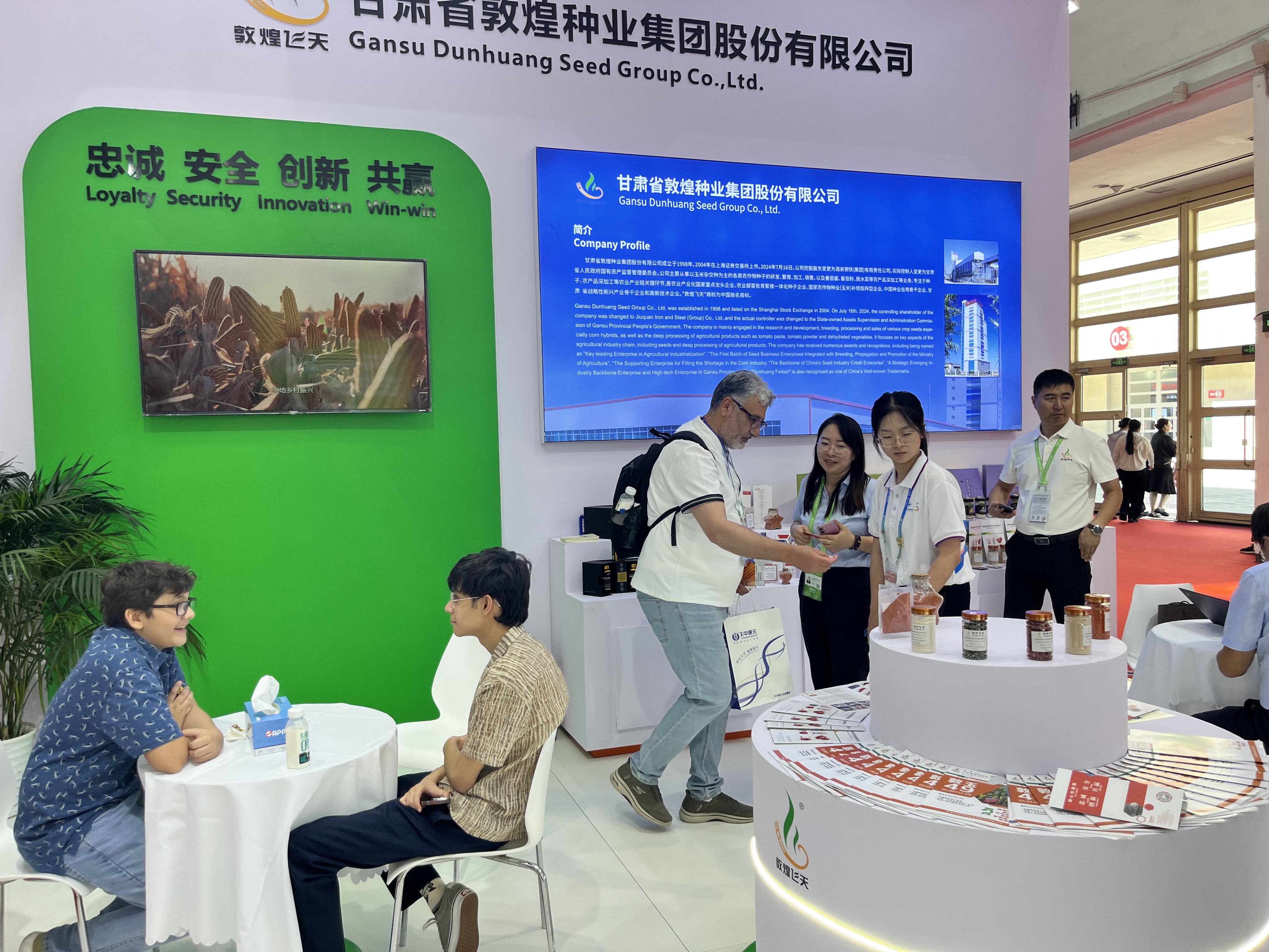 敦煌種業(yè)鏈博會上“鏈”接全球 布局高品質產品出海新路徑